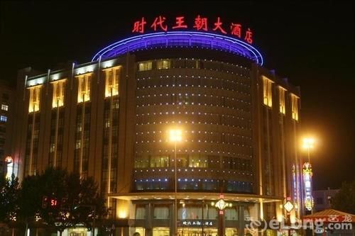 Xianyang Times Dynasty Hotel Extérieur photo